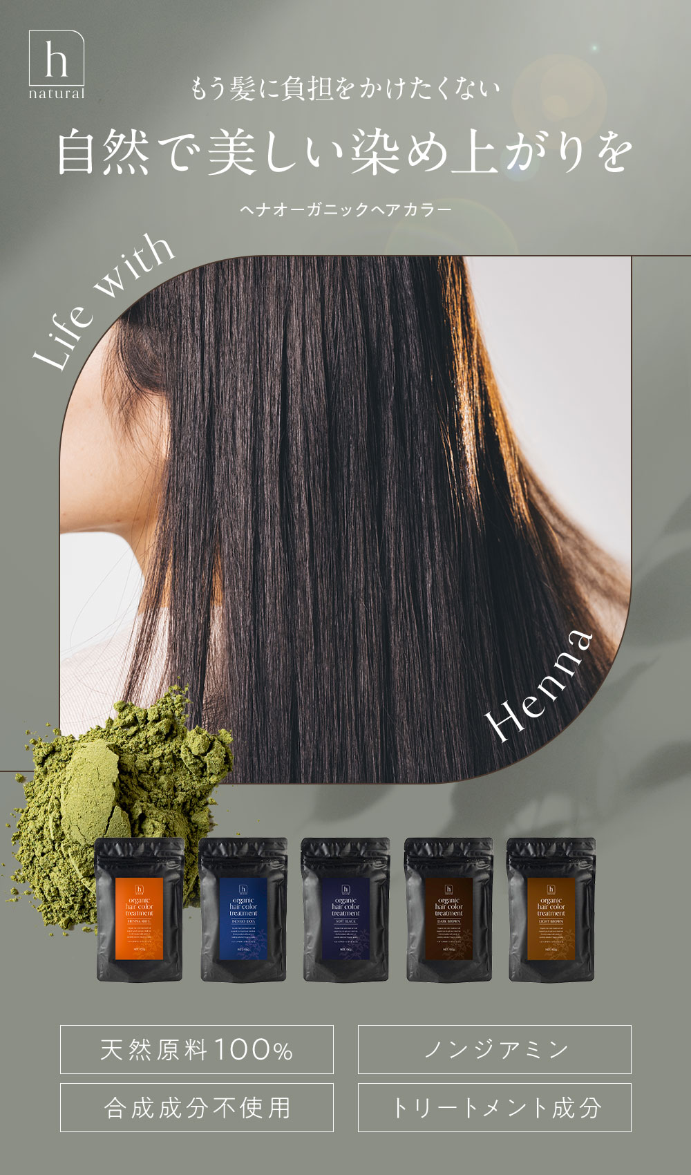 Organic Hair Color Treatment